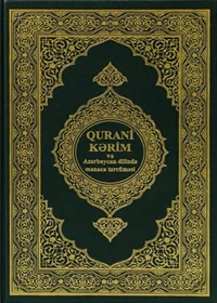 Əl Quran Azərbaycan Kral Fəhəd Kompleksi