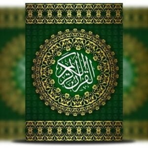 Al Quran