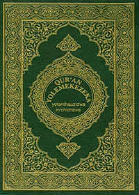 Al Quran Chewa (Nyanja njændʒə)