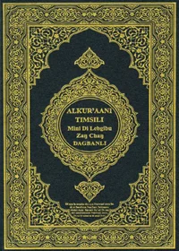 Al Quran Dagbani Translation King Fahad Complex