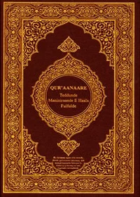Al Quran Fula (Fulani) Translation King Fahad Complex