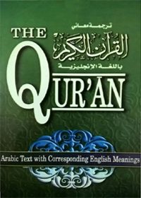 Al-Quran Sahih International