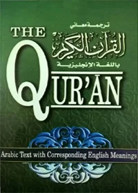Al-Quran Sahih International