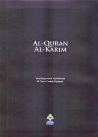 Al Quran al-Kareem English-Karya Bestari