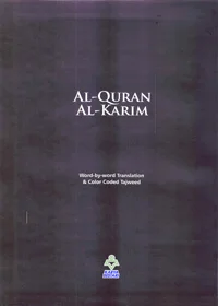 Al Quran al-Kareem English-Karya Bestari