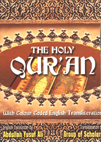 Quran English-Abdullah Yousuf Ali