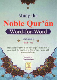 The-Noble-Quran-Word-for-Word-color-cover