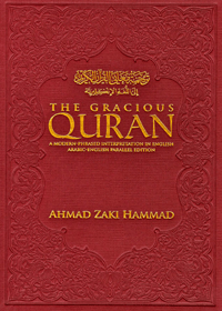 The-Gracious-Quran-English-Ahmad-Zaki-Hammad