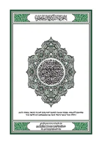 Al Quran Amharic KFP-or