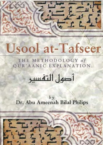 Usool at-Tafseer-old-Dr. Abu Ameenah Bilal Philips